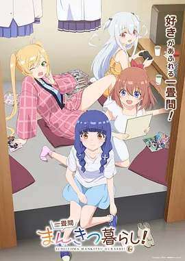 夏日回声 青春治愈动漫